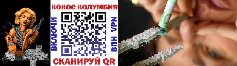 Купить где  Калуга  Кокаин Columbia 