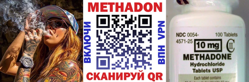 Метадон белоснежный  Купить закладки  Калуга 